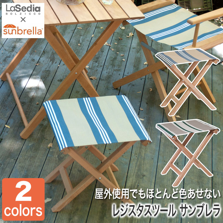 LaSedia ラ・セディア レジスタ スツール サンブレラ RegistaStoolSS-BL RegistaStoolSS-GR 送料無料