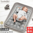 おむつ替えマット Leander(リエンダー) MATTY チェンジングマット ベビー用 乳児用 赤ちゃん シート トレイ LD510010 2