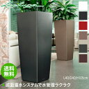 レチューザ プランター LECHUZA プランター キュービコアルト40 LE-3340 底面給水 底面灌水 鉢 送料無料