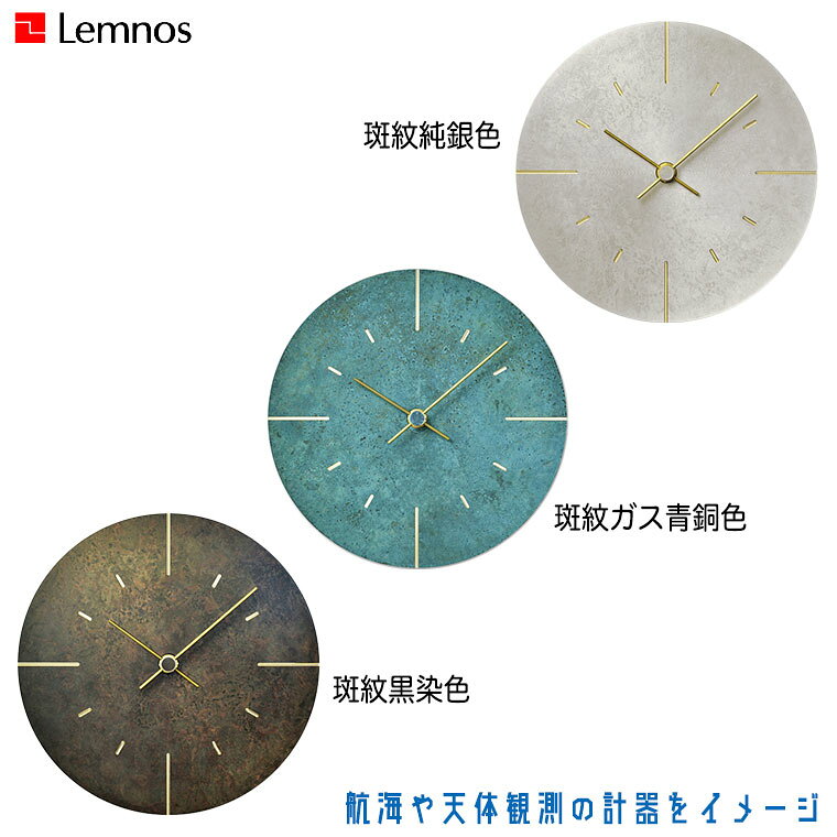 乐天商城 - 【エントリーで最大100%バック】 レムノス Lemnos Orb オーブ AZ15-07 掛け時計 おしゃれ シンプル