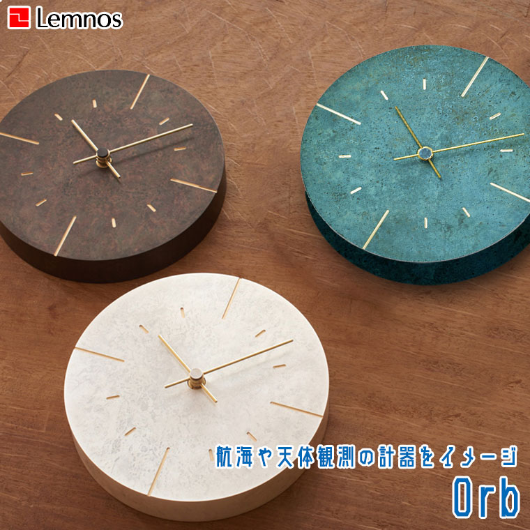 【エントリーで最大100%バック】 レムノス Lemnos Orb オーブ AZ15-07 掛け時計 おしゃれ シンプル [2]
