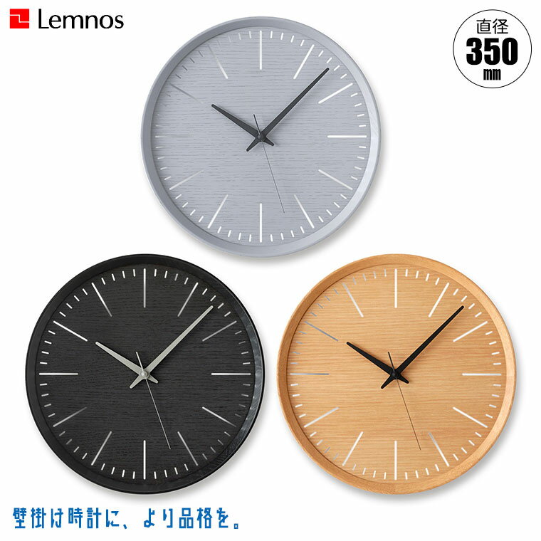 レムノス 掛け時計 Lemnos Fluct フラクト DFI21-07 正規品(3)