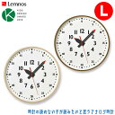 Lemnos レムノス fun pun clock ふんぷんくろっく Lサイズ YD14-08L 掛け時計 子供部屋 キッズルーム 見やすい アナログ 正規品