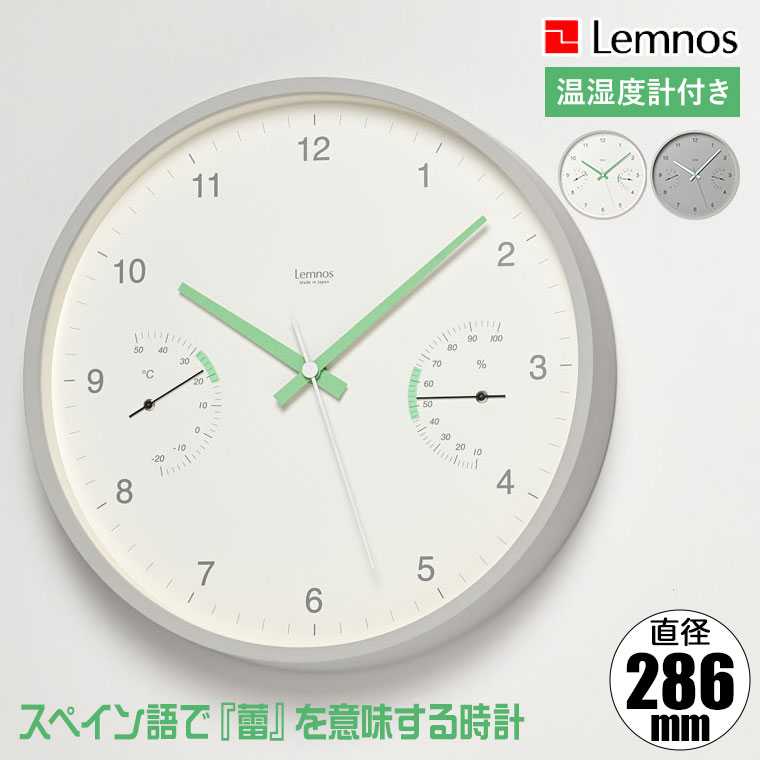 樂天商城 - 【エントリーで最大100%バック】 Lemnos レムノス BROTE ブローテ 温湿度計付 LC24-05 掛け時計