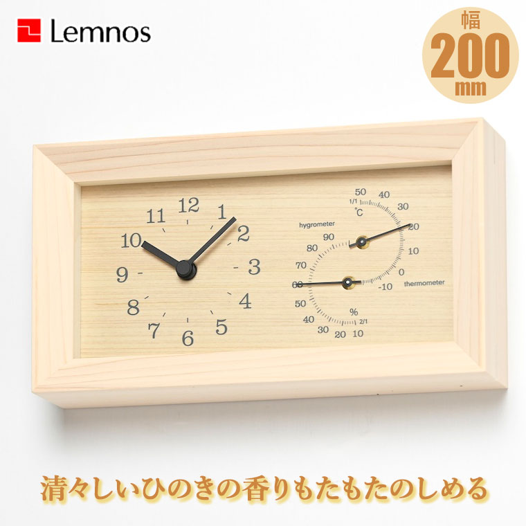 Other - 【エントリーで最大100%バック】 レムノス 置き時計 Lemnos FRAME HINOKI フレーム ヒノキ LC25-11 温湿度計 ひのき 檜 おしゃれ 時計