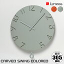 【7/31から値上】 レムノス 掛け時計 カーヴド Lemnos CARVED SWING COLORED NTL24-17 振り子時計 おしゃれ 木製