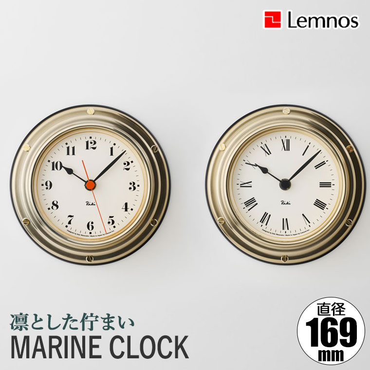 Lemnos レムノス RIKI リキ MARINE CLOCK Roman Arabic WR24-01 掛け時計 マリンクロック 渡部力