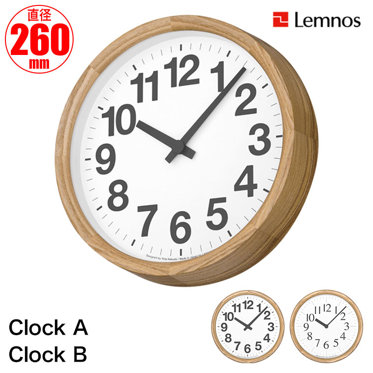 レムノス 掛け時計 Lemnos Clock A Clock B OAK YK24-12 YK24-13 おしゃれ シンプル