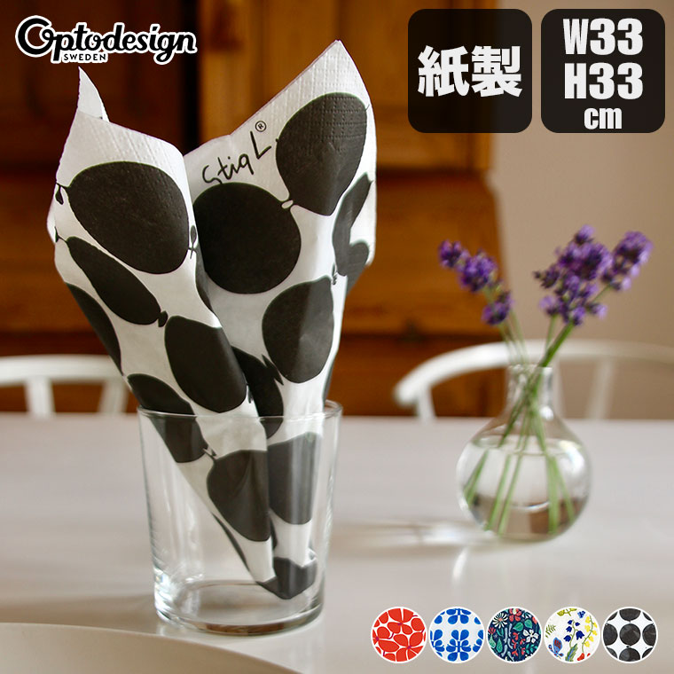 サイズ : 約330×330mm 素材 : 紙 枚数 : 20枚入り 原産国 : スウェーデン Stig Lindberg スティグ・リンドベリ デザインペーパー Stig Lindberg（スティグ・リンドベリ）は北欧ミッドセンチュリーデザインの巨匠。 陶磁器デザインのみならず、プラスチック、テキスタイル、絵本など様々な分野で活躍。 日本での現在の北欧ブームはリンドベリのビンテージ陶磁器から始まったともいわれています。 来客時やパーティのときだけでなく、普段の食事のシーンにもおすすめしたいアイテム。 朝食時のパンやクッキーやケーキなどおやつタイムにデザインペーパーを添えればより華やかな空間に。 ほかにもカトラリーをのせたりとテーブルコーディネートにもぴったり。 難しく考えず気軽にデザインを取り入れられるのが嬉しいポイントです。 ■サイズ：約330×330mm ■素材：紙 ■枚数：20枚入り ■原産国：スウェーデン ■カラー：BALLET、BLUES、Herbarium1、Herbarium2、Tallyho 関連ワード：北欧/スウェーデン/ペーパーナプキン/おしゃれ