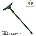 【イギリス製】Linden Leisure （リンデンレジャー） 1脚ステッキ＆スツール ウォーカー（1脚） W010