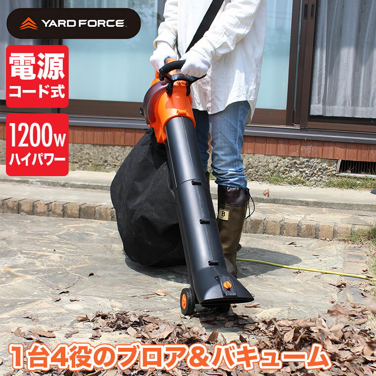 YARDFORCE ヤードフォース ブロワーバキューム YF5451 エアロボックス