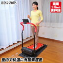 CROSS SPORTS (クロススポーツ) 電動ルームウォーカー エクササイズ フィットネス トレーニング 有酸素運動 高齢者 体力づくり ダイエット 谷村実業 TAN-235(4)