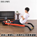 CROSS SPORTS (クロススポーツ) ローイングマシン ボート漕ぎ 筋トレ エクササイズ フィットネス トレーニング 有酸素運動 高齢者 体力づくり ダ...