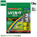先着最大1000円クーポン) 芝生 除草剤 シバキープIII粒剤 1.5kg 4903471102340 レインボー薬品 土壌処理型