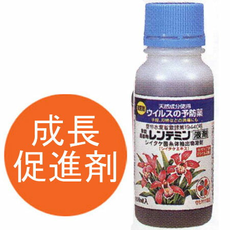 芝生 殺菌剤 レンテミン液剤100ml 4975292051213