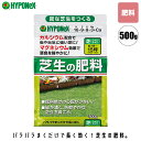 芝生 肥料 ハイポネックス 芝生の肥料 500g 4977517176299