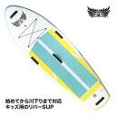 MARSYAS (マーシャス) SUP ALL STAR KIDS (オールスター キッズ) スタンドアップパドルボード インフレータブル サップ サーフィン ボディボード ヨガ アウトドア キャンプ 折り畳み 軽量 コンパクト 40268(4)