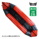MARSYAS (マーシャス) パックラフト 静水用 インフレータブルボート CW-320 2人乗り 軽量 コンパクト ゴムボート トレイルボート ボート カヤ...