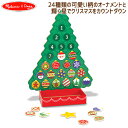アドベントカレンダー 2020 クリスマス Melissa&Doug(メリッサ&ダグ) カウントダウン MD3571 子ども 男の子 女の子 【あす楽対応】 知育玩具 おもちゃ 2歳 3歳 4歳 5歳 6歳 - サンワショッピング