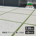 リアル人工芝 メモリーターフスリット 28mm 巾約55-95mm×長さ約5m 高耐久 高密度 緑化 庭 ガーデニング DIY 緑化 防草 雑草対策 MTS28