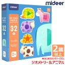 Mideer(ミディア) ジオメトリー アニマル MD3022 【あす楽対応】 パズル ジグソーパズル 子供向け キッズ 1歳 2歳 3歳 動物 図形 幼児 知育玩具