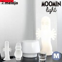 ムーミンライトM ニョロニョロライトM 高さ50cm melaja メラヤ MOOMIN MEL040002 ランプ 北欧 ムーミン グッズ 大人