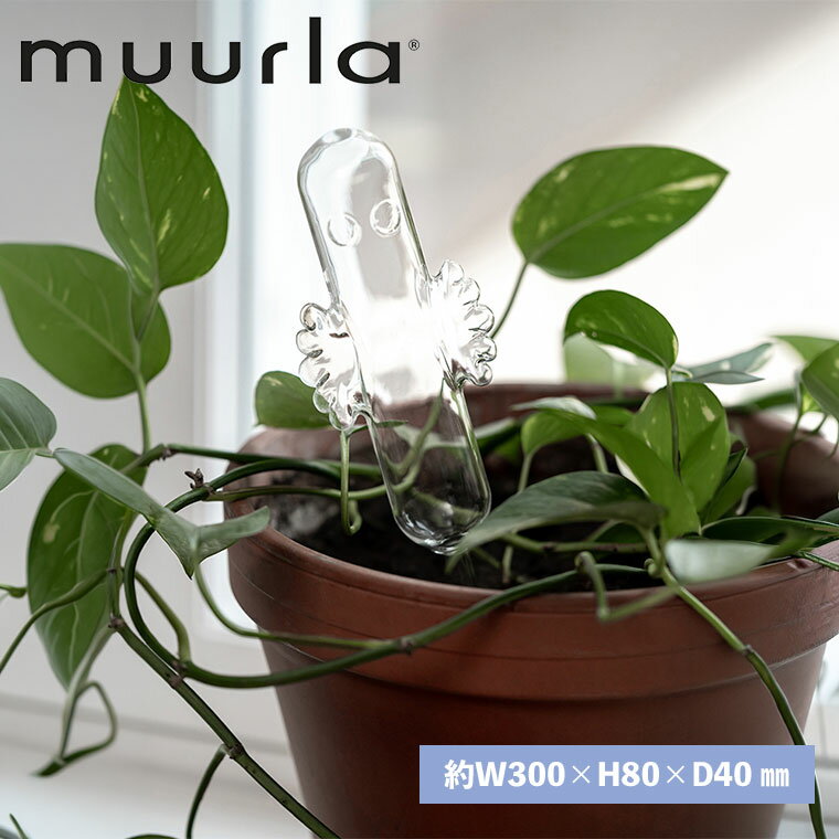 サイズ : 約W300×H80×D40mm 素材 : 亜鉛メッキ MOOMIN Muurla ムールラ 給水機 ニョロニョロ MRA040141 デザインガラスが有名なフィンランドにあるホウロウ・ガラスメーカーです。 ガラス商品をメインに自社工場で生産し、国内外で販売しています。 ニョロニョロの形をした給水機。 プランターが一気に可愛らしくなります。 ■サイズ：約W300×H80×D40mm ■素材：亜鉛メッキ 関連ワード：MOOMIN/Muurla/ムールラ/給水機/ニョロニョロ/MRA040141/水やり/北欧