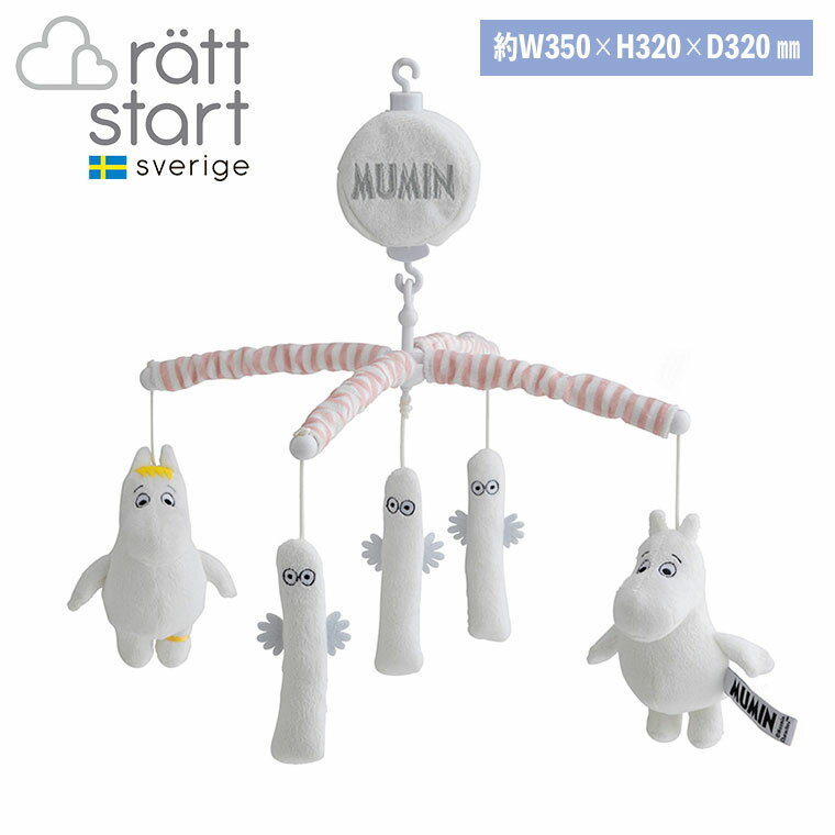 【エントリーで最大100%バック】 【レビュー特典あり】 MOOMIN ratt start ミュー...