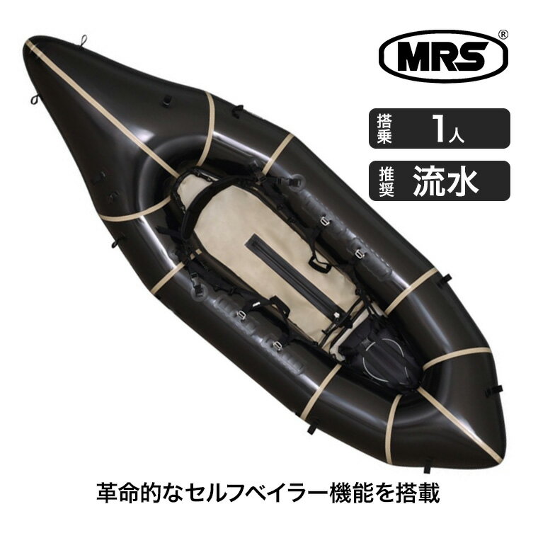 【正規品】 MRS (エムアールエス) パックラフト ヴァイキング EVO セルフベイラー ...