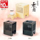 旧商品 長谷園 茶香炉 角型 NIO-11 NIO-12 NIO-13