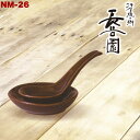 長谷園 アメ釉 小レンゲ(皿付) ANM-26