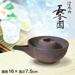 長谷園 片口冷酒器 炭焼 小(氷入れ付) ASY-23 送料無料