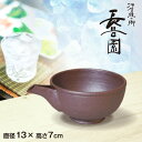 長谷園 片口冷酒器 南蛮 (氷入れ無) ASY-33