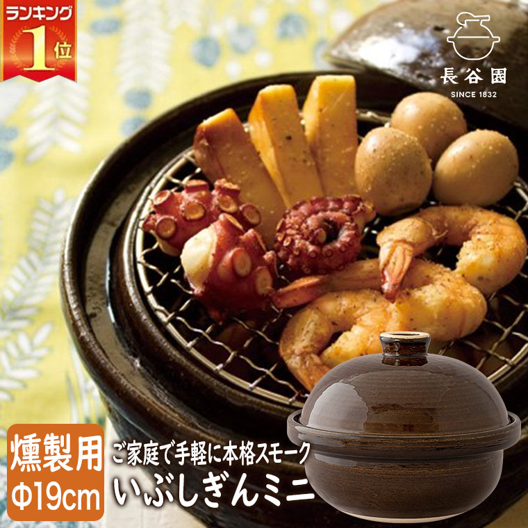 楽天市場】燻製器(キッチン用品・食器・調理器具)の通販 楽天市場】燻製器(キッチン用品・食器・調理器具)の通販