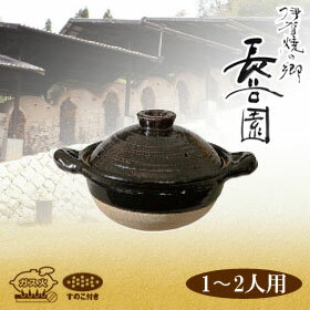 長谷園 伊賀焼 特選ヘルシー蒸し鍋 黒アメ釉 NC-53 送料無料 7号
