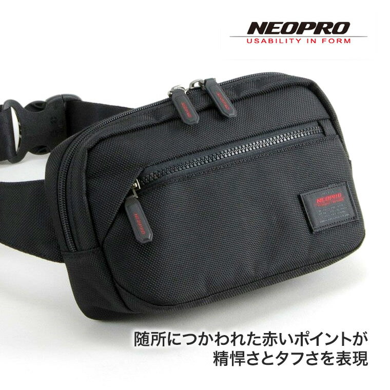 NEOPRO (ネオプロ) レッドポイント ウエストポーチ ウエストバッグ ボディバッグ メンズ 豊岡鞄 ブラック 2-110