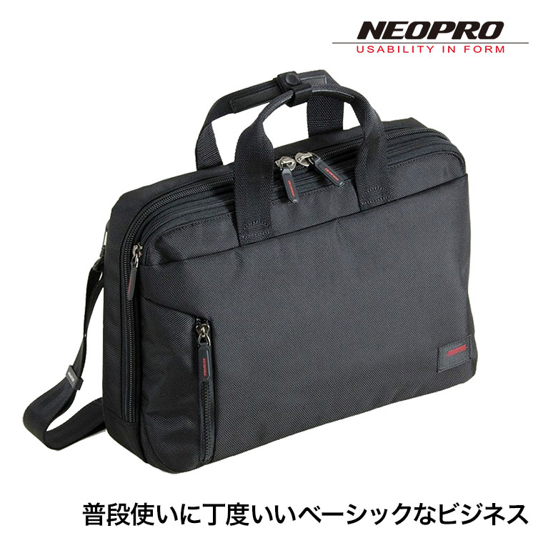 旧商品 NEOPRO (ネオプロ) REDPOINT (レッドポイント) ブリーフ 鞄 かばん ブリーフケース バッグ メンズ ビジネス カジュアル トラベル 豊岡鞄 ブラック 2-116
