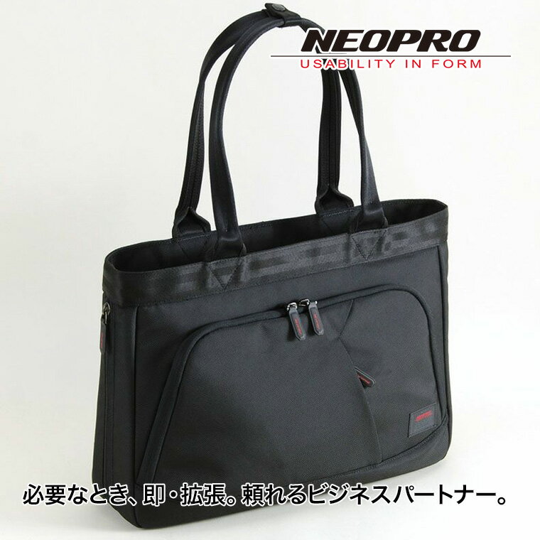 乐天商城 - 【エントリーで最大100%バック】 NEOPRO (ネオプロ) RED POINT(レッドポイント) トートバッグ ブラック 2-121 バッグ ビジネス 出張 通勤 かばん 鞄 豊岡