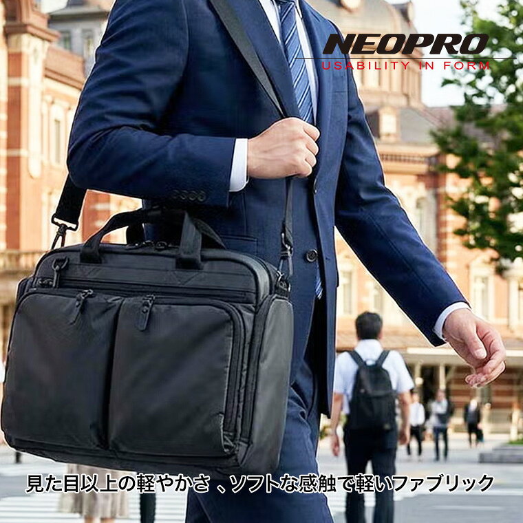   NEOPRO (ネオプロ) COMMUTE LIGHT (コミュートライト) 2ポケット ブリーフバッグ 2-354 2way ブリーフケース バッグ 鞄 かばん ビジネス リクルート 通勤 出張 通学 就活 就職 PC収納 キャリーバー対応