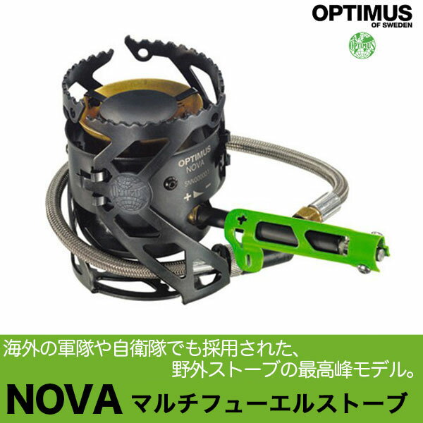 OPTIMUS(オプティマス) NOVA(ノヴァ) BBQ キャンプ ツーリング 登山 トレッキング クライミング ストーブ バーナー 白ガス ホワイトガソリン 灯油 軽油 ディーゼル 【あす楽対応】 11010 送料無料通販格安セール情報 楽天 通販