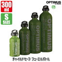 アウトドア キャンプ BBQ グランピング 登山 トレッキング OPTIMUS(オプティマス) チャイルドセーフ フューエルボトル(300ml) S 11022