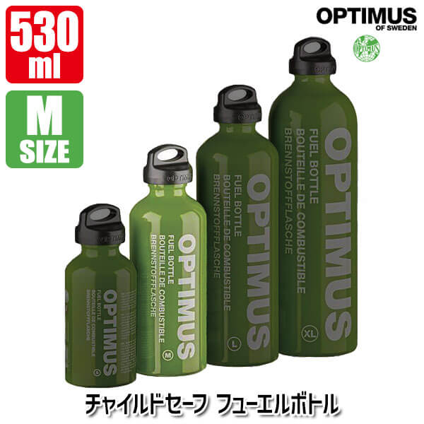 OPTIMUS(オプティマス) チャイルドセーフ フューエルボトルM 530ml 11023