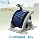 ホースリール 20m タカギ オーロラZERO20m R220ZE(4)