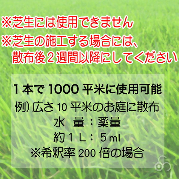 除草剤 グリホサート サンダーボルト007 500ml 3123534