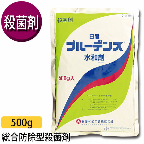 殺菌剤 プルーデンス水和剤 500g 4916002