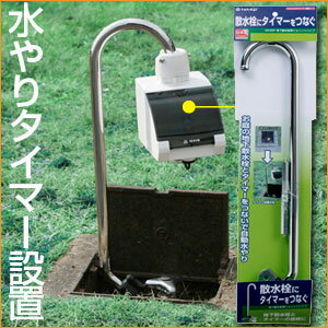 タカギ 地下散水栓用ジョイントパイプ G245P
