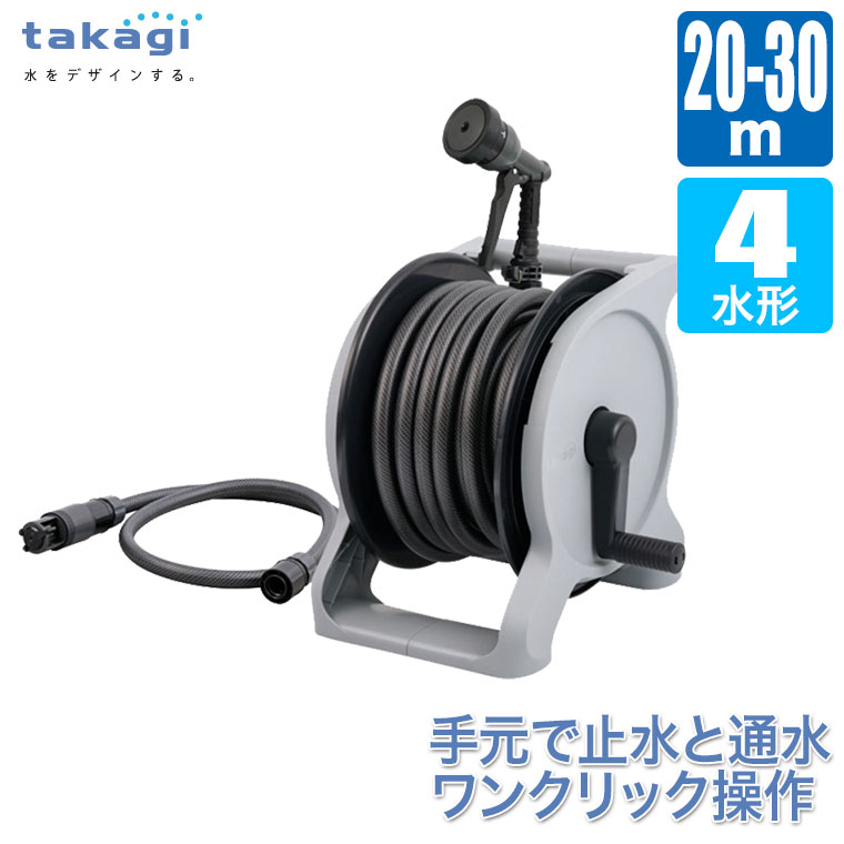 樂天商城 - 【エントリーで最大100%バック】 ホースリール20m 30m タカギ takagi オーロラBASE 20m 30m R1220GY R1330GY おしゃれ 洗車
