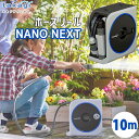 ホースリール 10m タカギ NANO NEXT RM1110GY