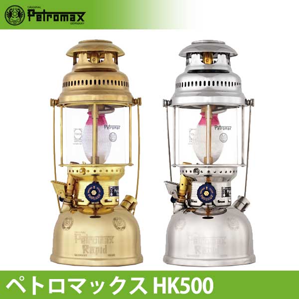 楽天市場】ペトロ マックス hk500 正規 品の通販 楽天市場】ペトロ マックス hk500 正規 品の通販