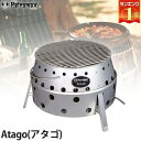 PETROMAX(ペトロマックス) アタゴ Atago 焚き火台 グリル ダッチオーブン キャンプ BBQ バーベキュー アウトドア 12512 送料無料